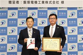 企業版ふるさと納税寄附金・感謝状贈呈式の画像