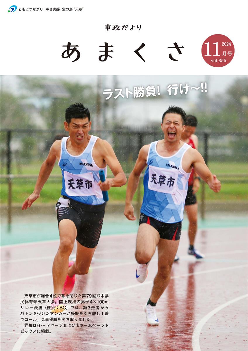 表紙の画像