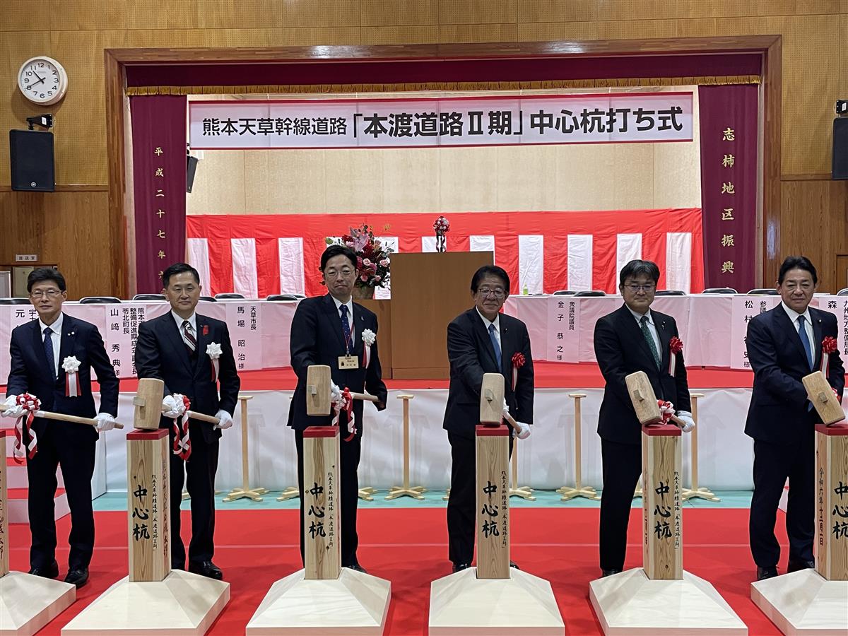 中心杭打ち式の画像