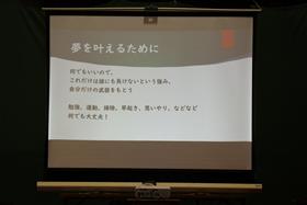 夢を叶えるために大切なこと