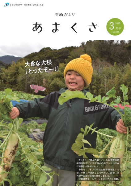 3月号表紙（424×600）