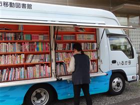 いるか号