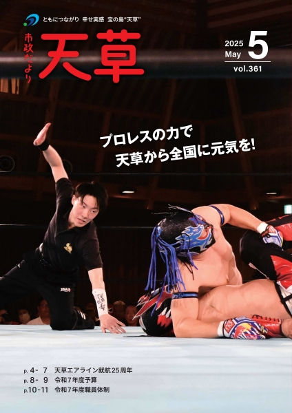 5月号表紙（424×600）