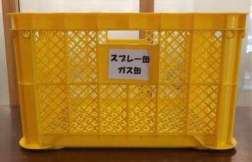 スポレー缶コンテナ
