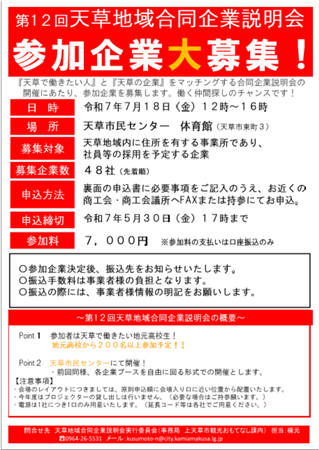 チラシ画像