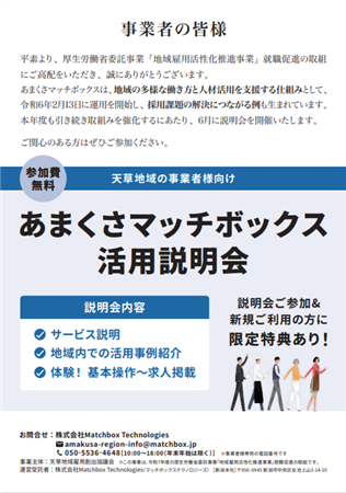 チラシ裏