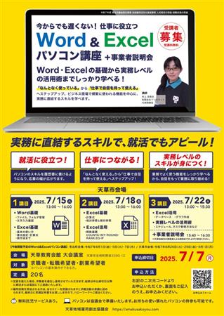 チラシ表
