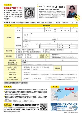 チラシ裏