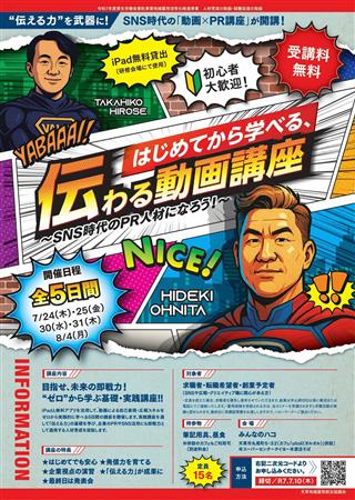 チラシ表
