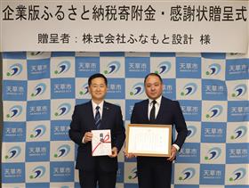 左から馬場市長と松尾専務取締役