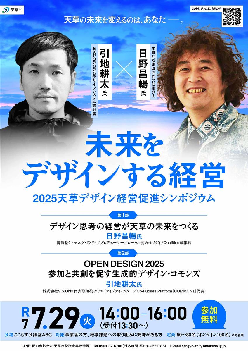 デザインシンポジウムの画像