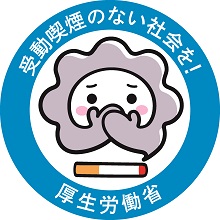 受動喫煙防止ロゴマーク