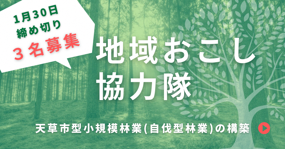 農林整備課３人募集バナー