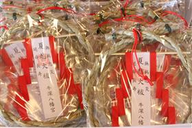 小さな茅の輪