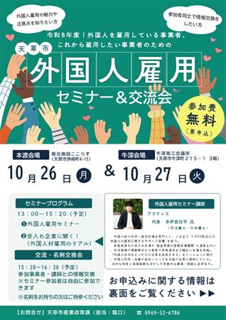 チラシ表