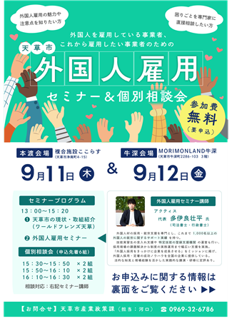 チラシ表