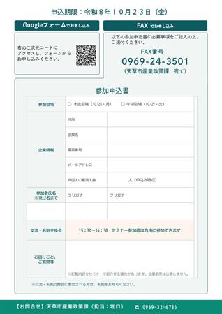 チラシ裏