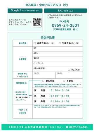 チラシ裏