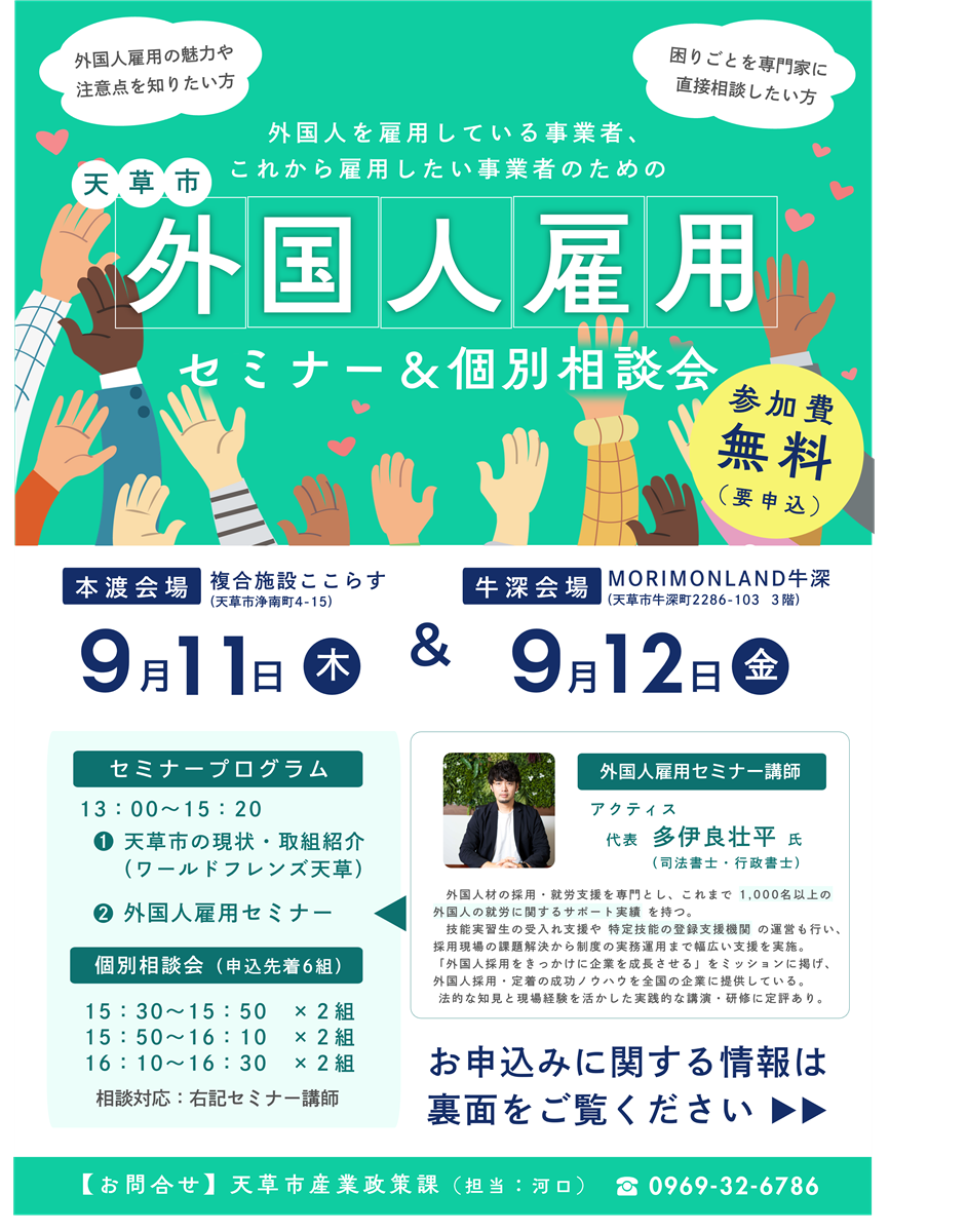 募集の画像