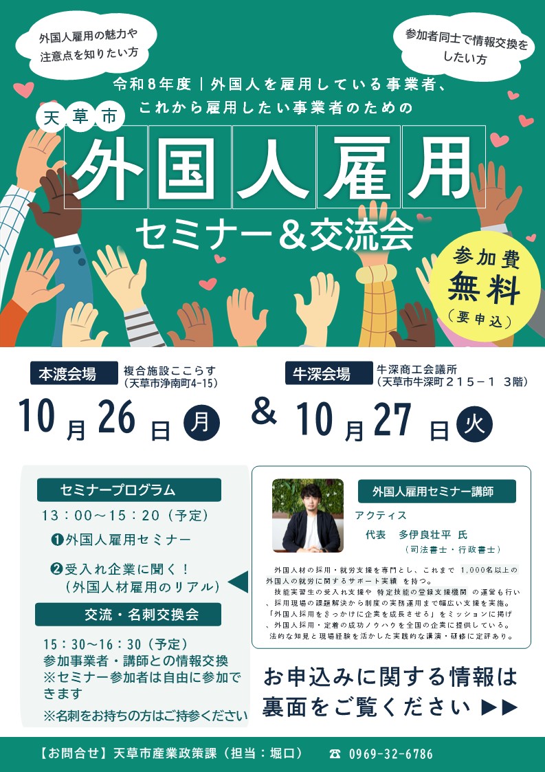 募集チラシの画像