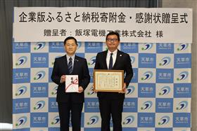 馬場市長（左）、松尾代表（右）