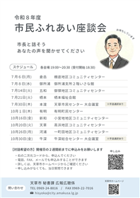 座談会チラシ