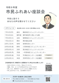 チラシ（本渡会場変更後）