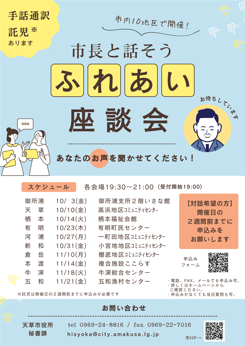 募集の画像