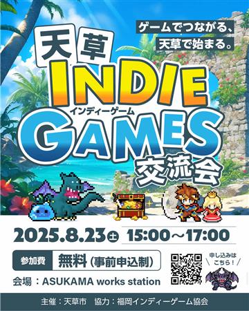 インディーゲーム１