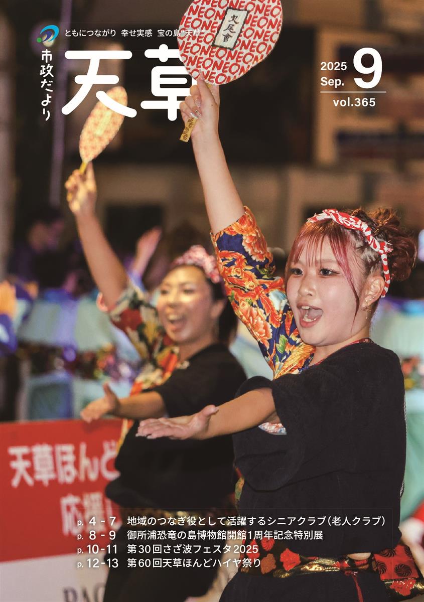 令和７年９月号の画像