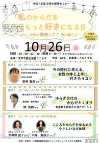 チラシ　表