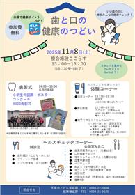 チラシ