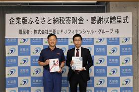 馬場市長と天田部長