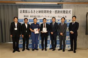 MUFG様集合写真