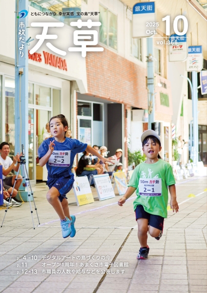 10月号表紙（424×600）