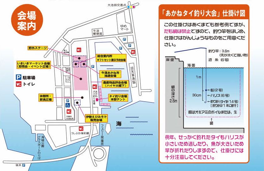 タイ釣り会場・仕掛け図