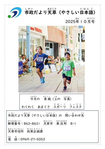2025年10月号の画像（別ウインドウで開きます）