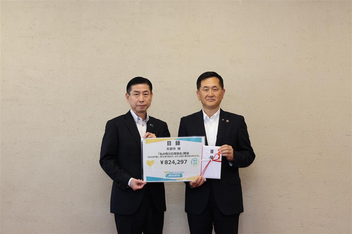 寄付金贈呈の画像