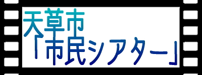 市民シアターロゴの画像