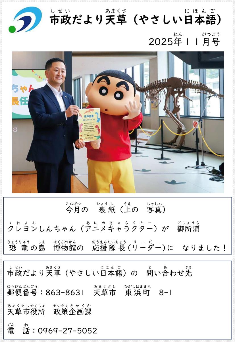 2025年11月号の画像（別ウインドウで開きます）