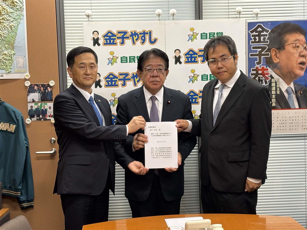 金子代議士の画像