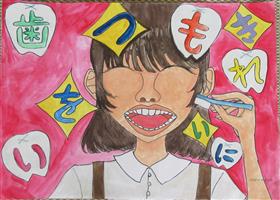 02 並崎 芽依さん（歯科医師会賞）