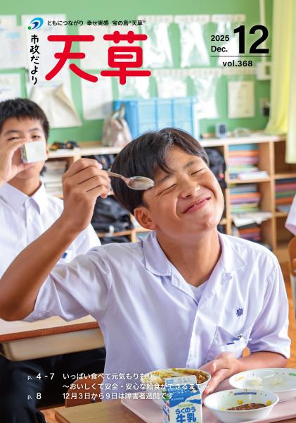 令和７年12月号表紙の画像