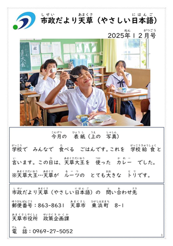 2025年12月号の画像（別ウインドウで開きます）