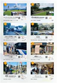 TRUE COLORS ロケ地マップ②