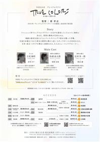 TRUE COLORS ロケ地マップ⑥