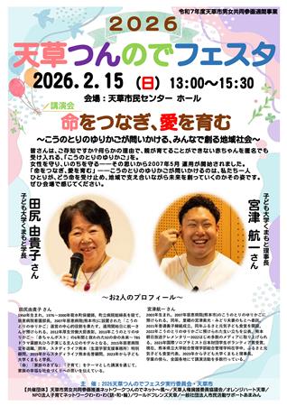 チラシ表（会場変更）