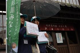 みなと屋前ガイド