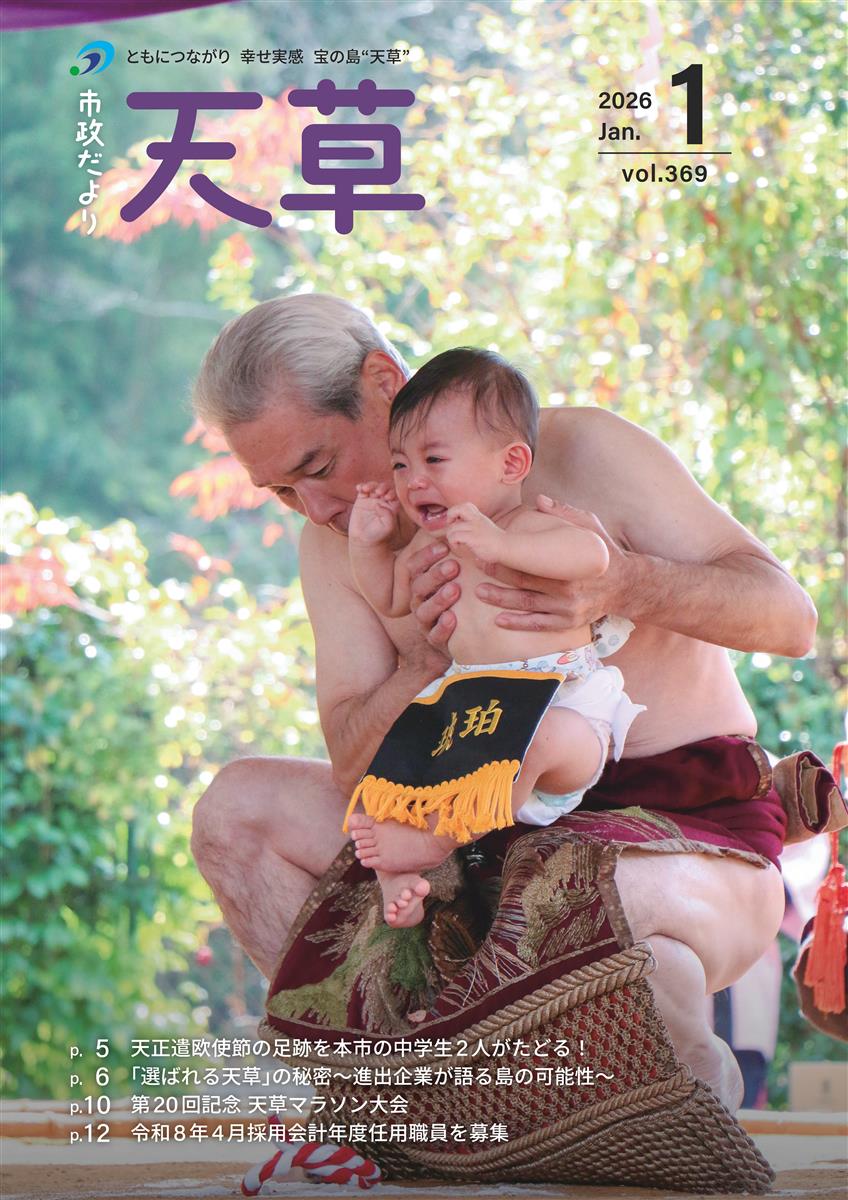 令和８年１月号表紙の画像