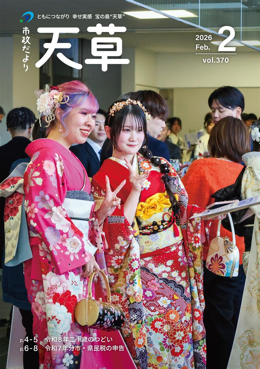 令和８年２月号表紙の画像